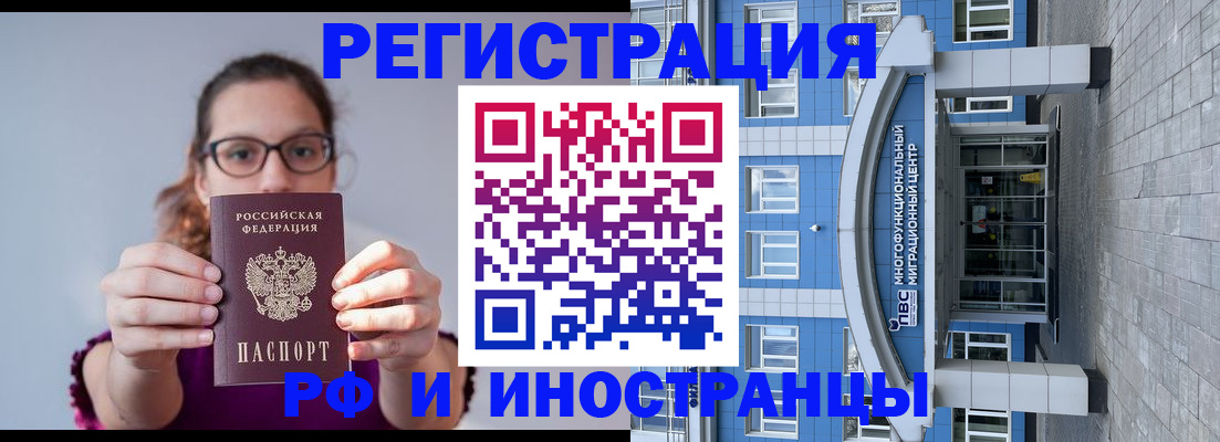 прописка для школы в Братске