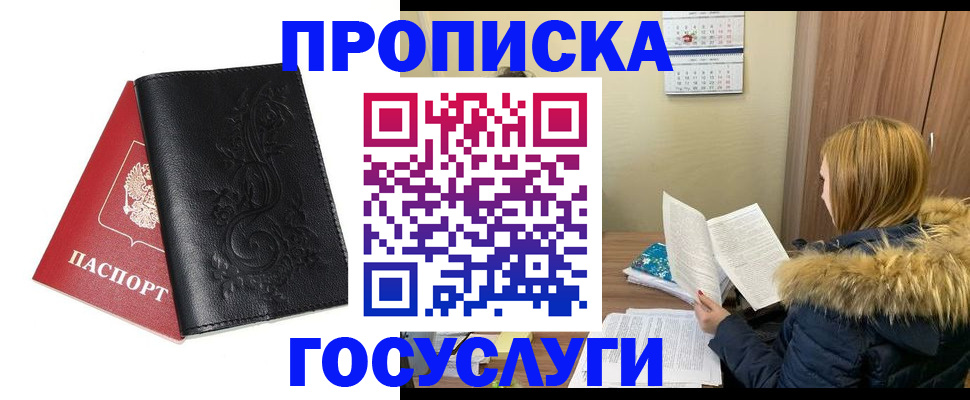 миграционный учет в Братске